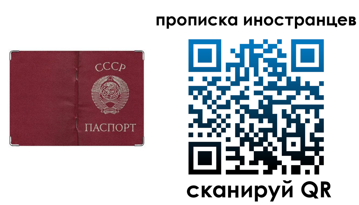 прописка иностранных граждан в Далматово