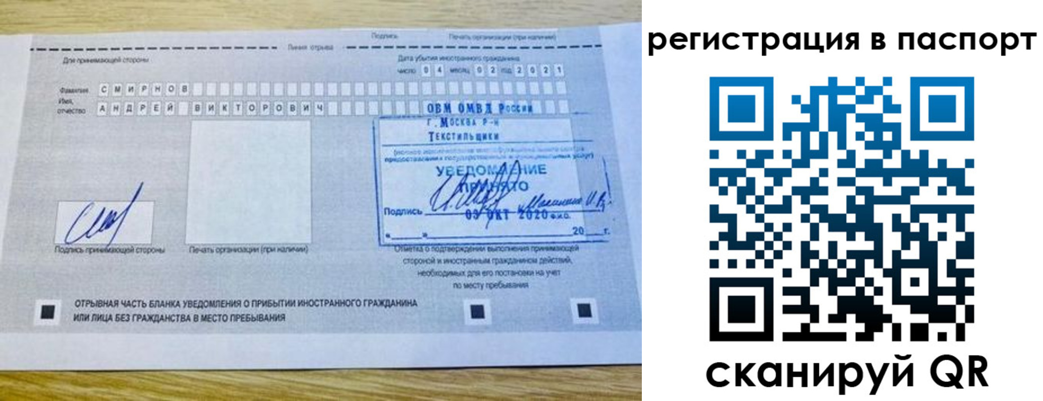 регистрация в Далматово