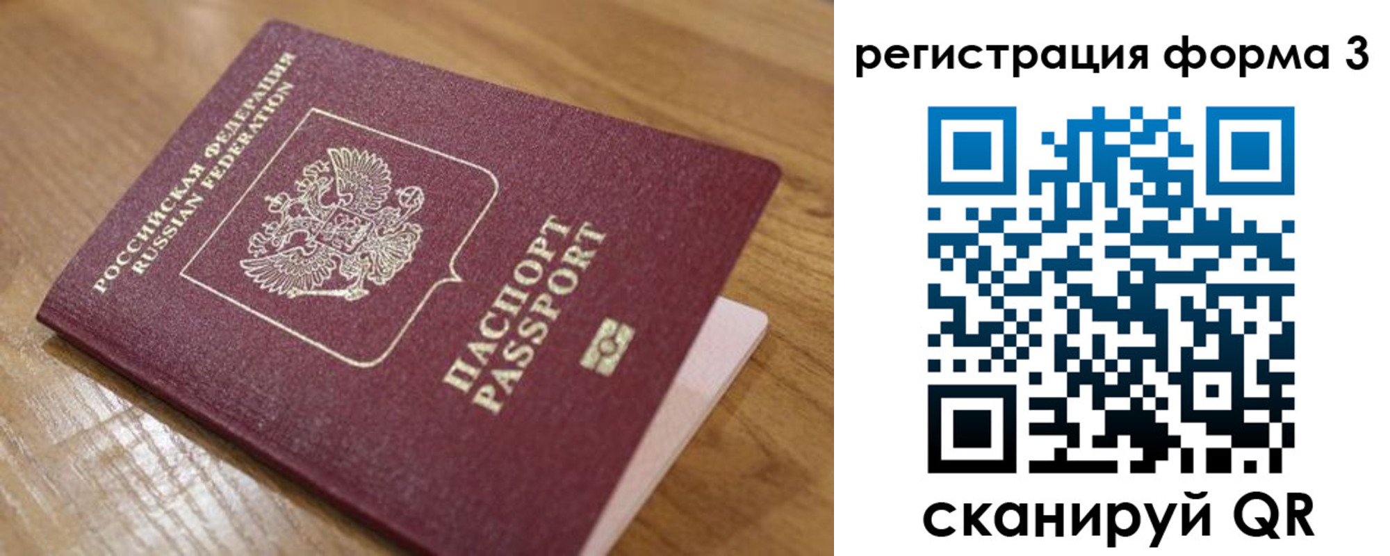 прописка законно в Далматово