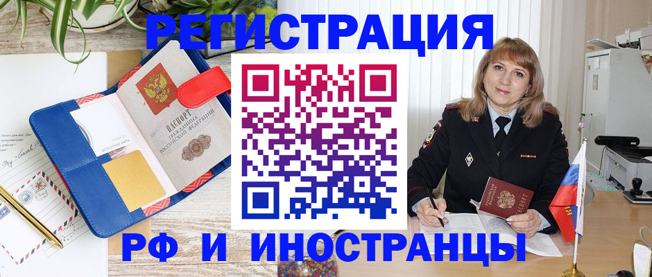 прописка ребенка в Далматово