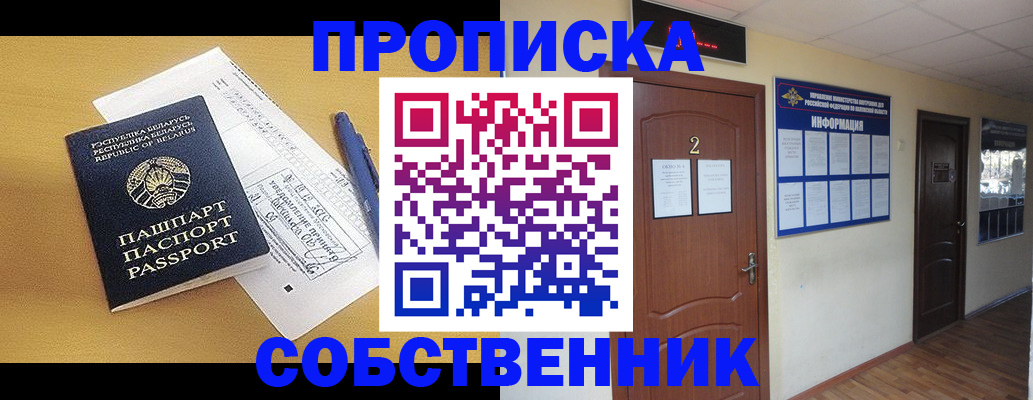 прописка для кредита в Далматово