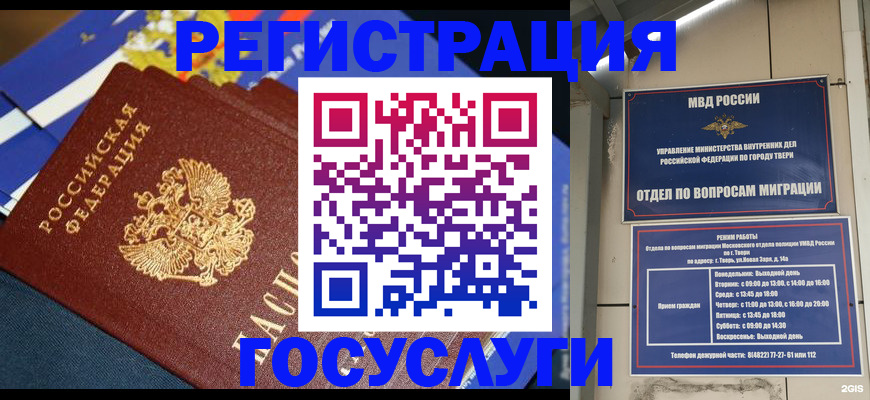 прописка в квартире в Далматово