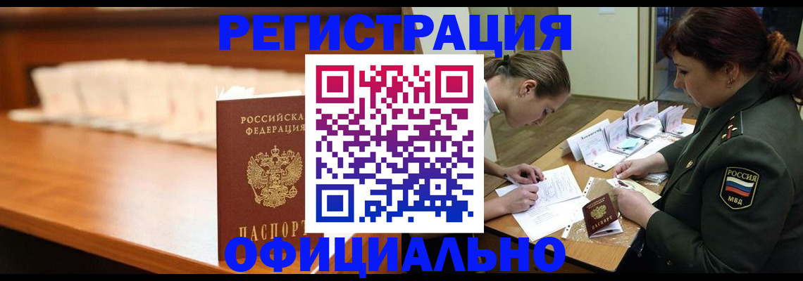 временная регистрация недорого в Далматово