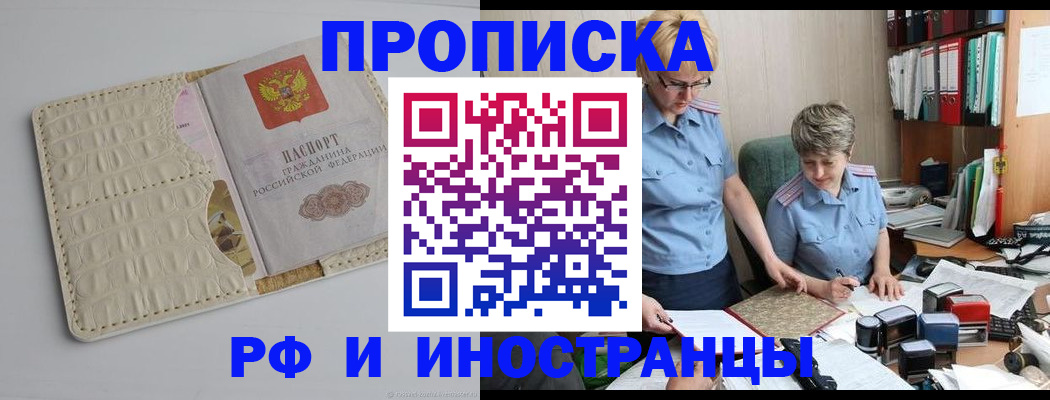 временная регистрация госуслуги в Далматово