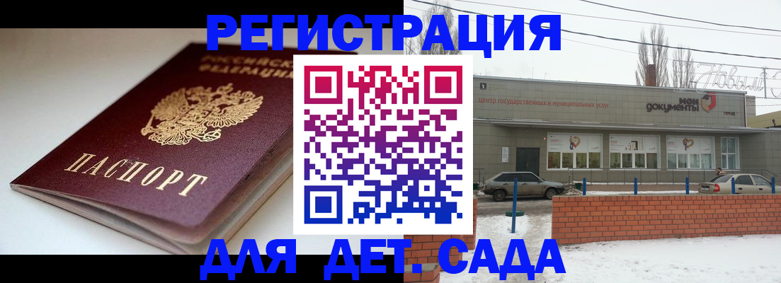 временная регистрация поиск в Далматово
