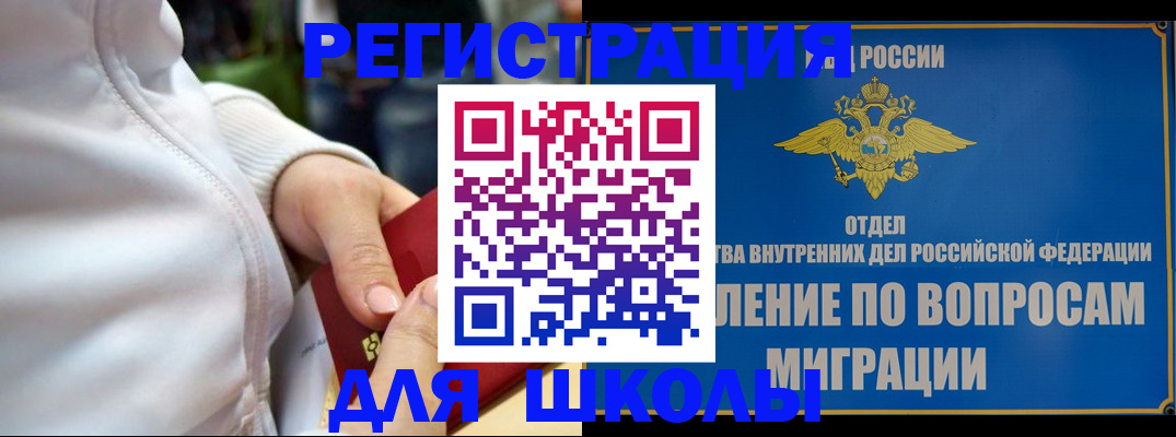 прописка регистрация в Далматово