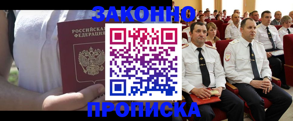 миграционный учет в Далматово