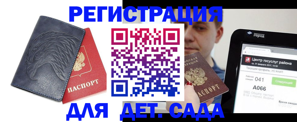 прописка 2025 в Далматово