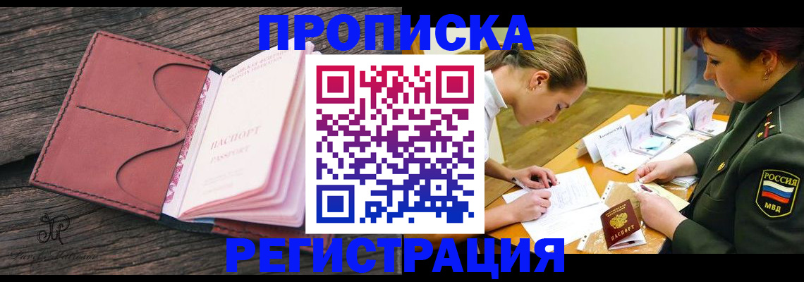 прописка гарантия в Далматово