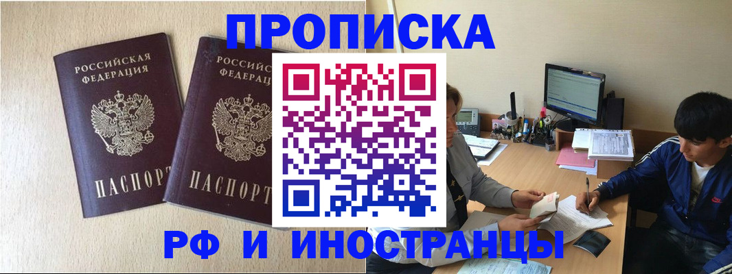 регистрация в Далматово